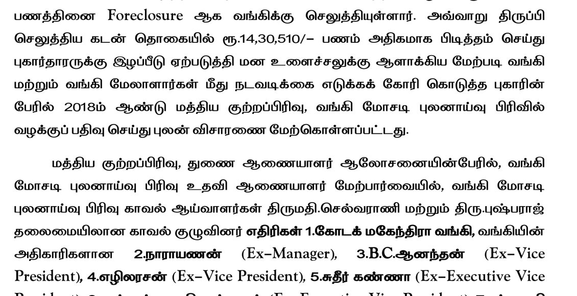 P.R.No.162 – CCB – Bank Fraud – Conviction to Mahindra Bank for extra amount collected – 18